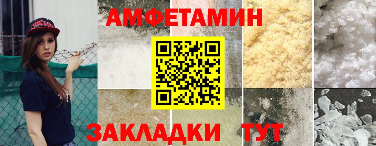Amphetamine Розовый  Амфетамин  Краснознаменск  Вход с VPN 