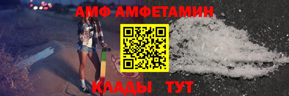 АМФЕТАМИН 97% Краснознаменск