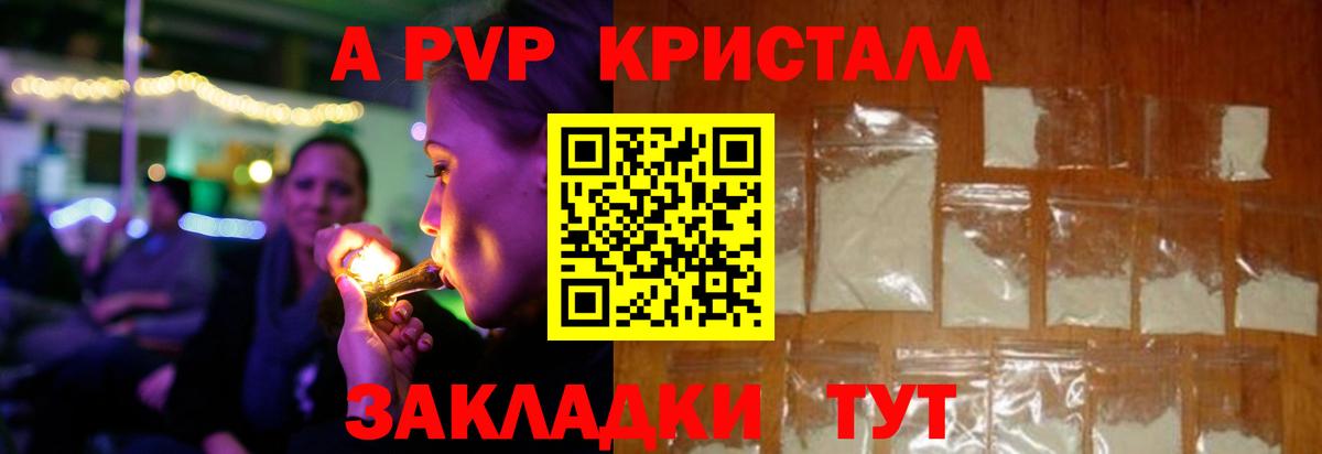 Alfa_PVP СК КРИС  Вход с VPN  A-PVP  наркотики  Alpha-PVP СК  Краснознаменск 