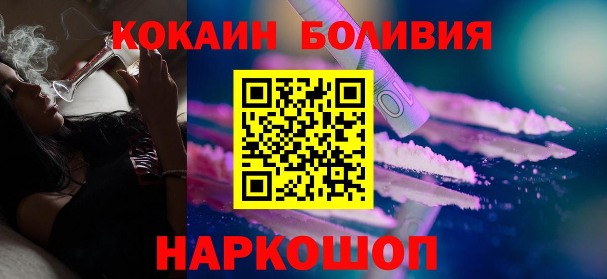 Краснознаменск  цены наркотик  КОКАИН VHQ  Вход с VPN  Кокаин 99% 