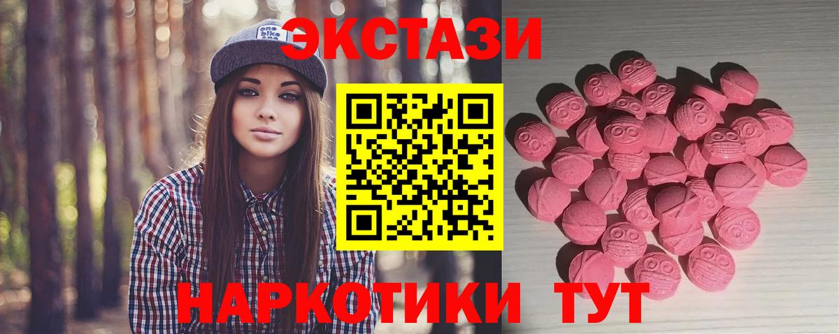 Экстази TESLA  blacksprut рабочий сайт  Ecstasy XTC  Краснознаменск  Вход с VPN  Ecstasy 