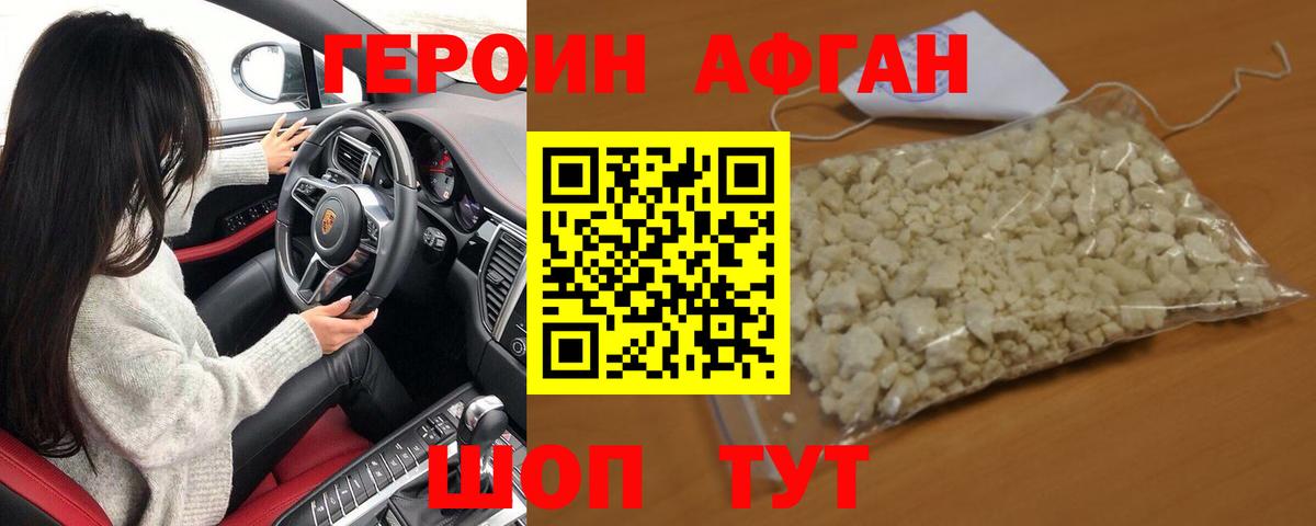 Героин VHQ  Вход с VPN  Героин  Краснознаменск 