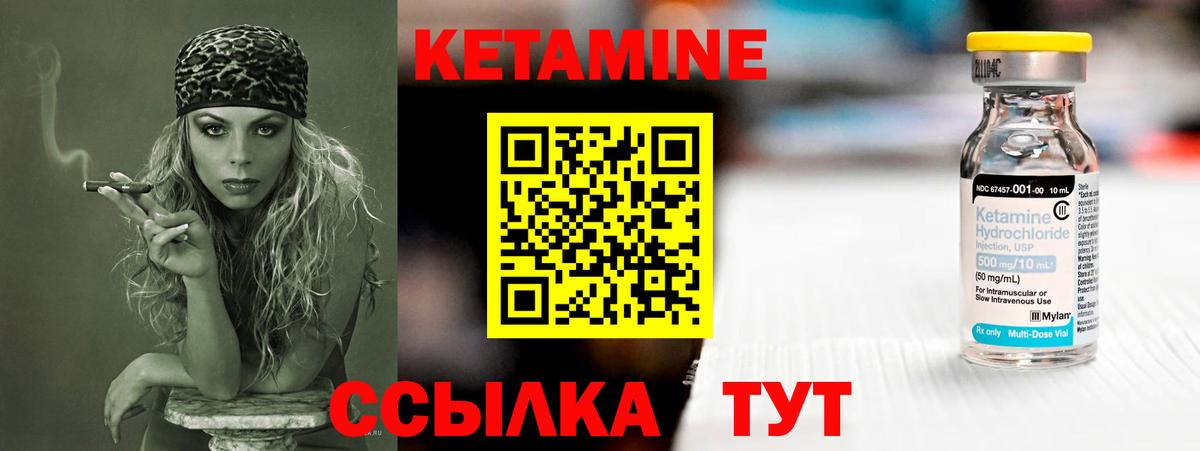 Краснознаменск  Кетамин ketamine  Вход с VPN 