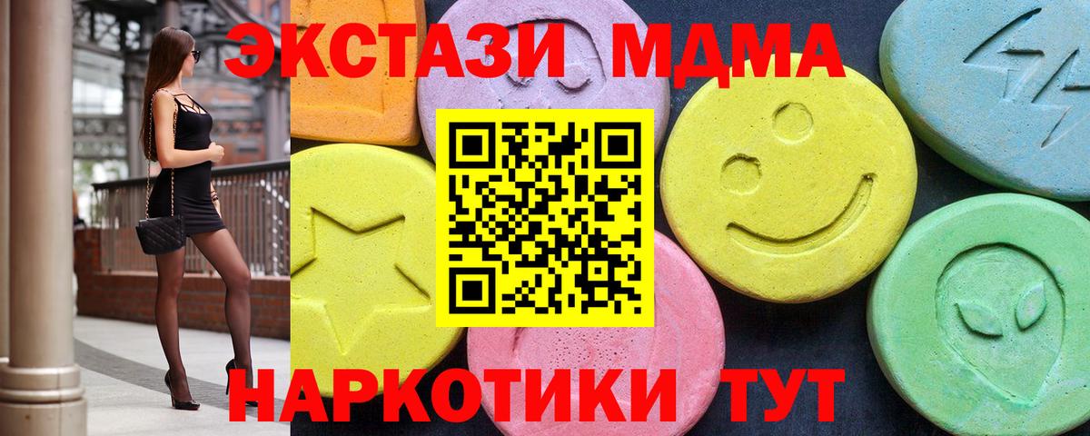 Краснознаменск  MDMA  MDMA crystal  Вход с VPN  МДМА Molly 