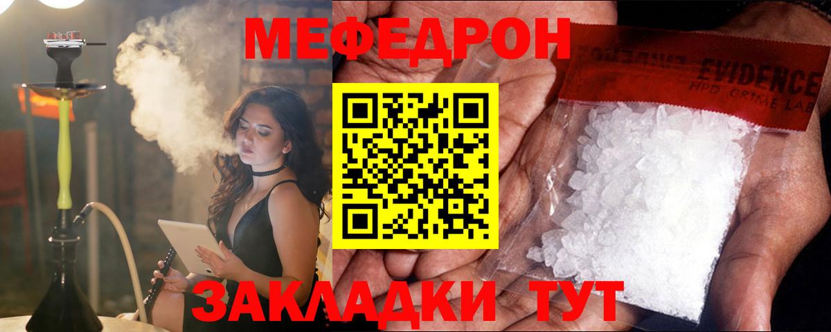 МЕФ мука Краснознаменск
