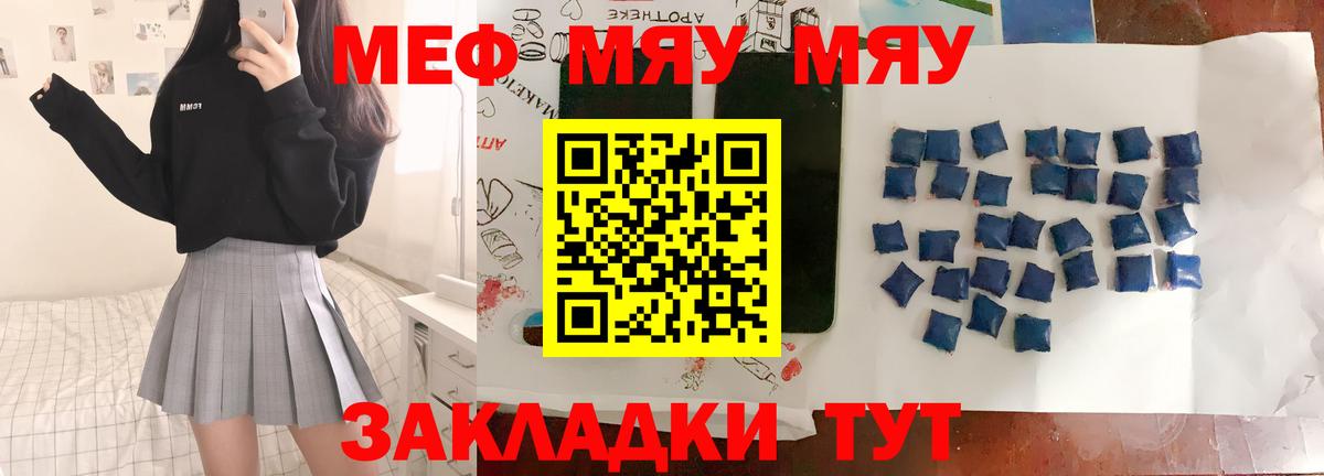 Меф кристаллы  Меф mephedrone  МЕФ  Вход с VPN  Краснознаменск 