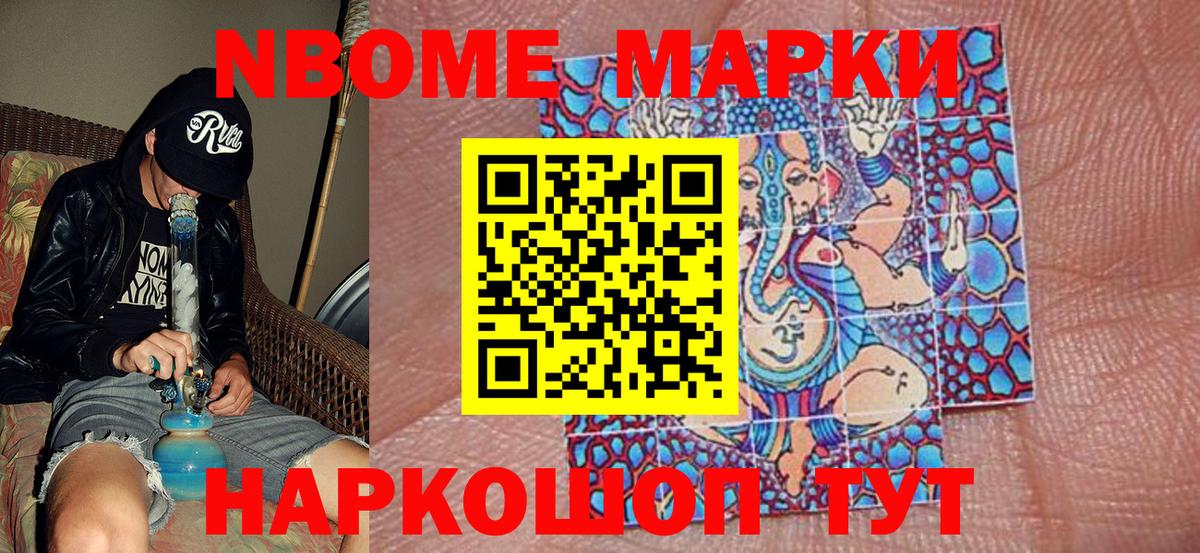 Краснознаменск  Марки N-bome  Марки NBOMe 1,8мг  Вход с VPN  Марки NBOMe 1,8мг 